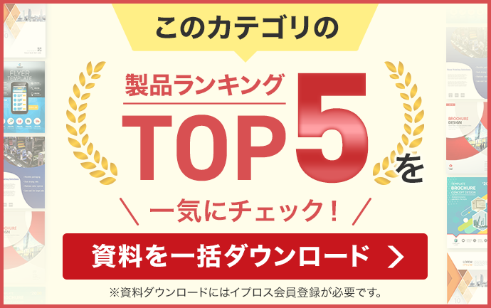 ハンドリフトの製品ランキングTOP5の資料を無料ダウンロード！