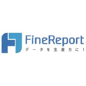 データ活用ツール『FineReport』