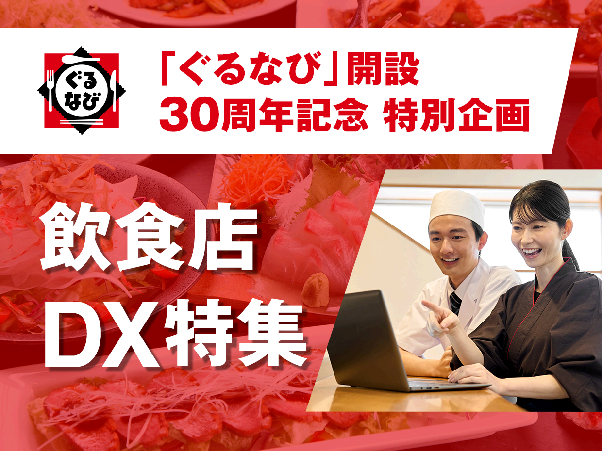 特集画像