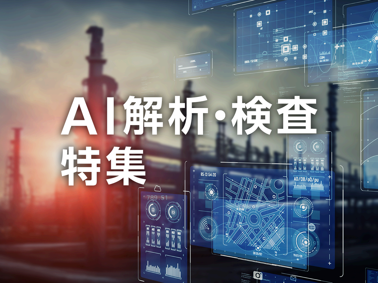 特集画像
