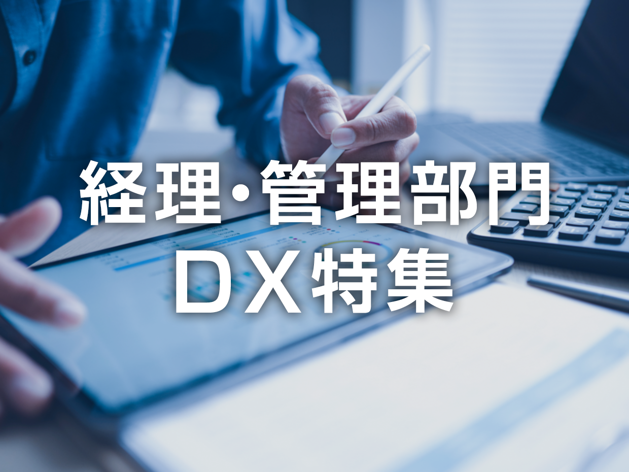 特集画像