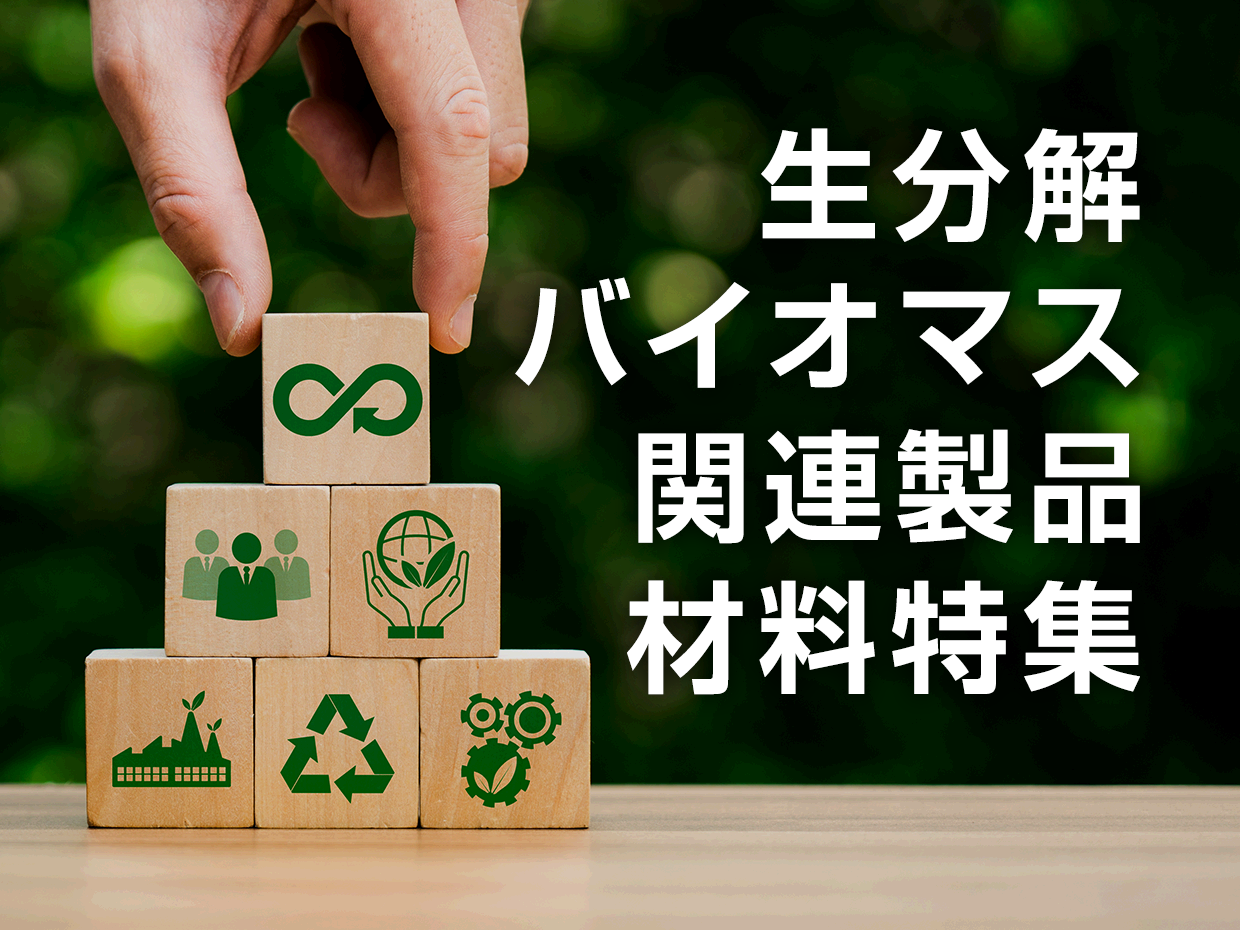 特集画像