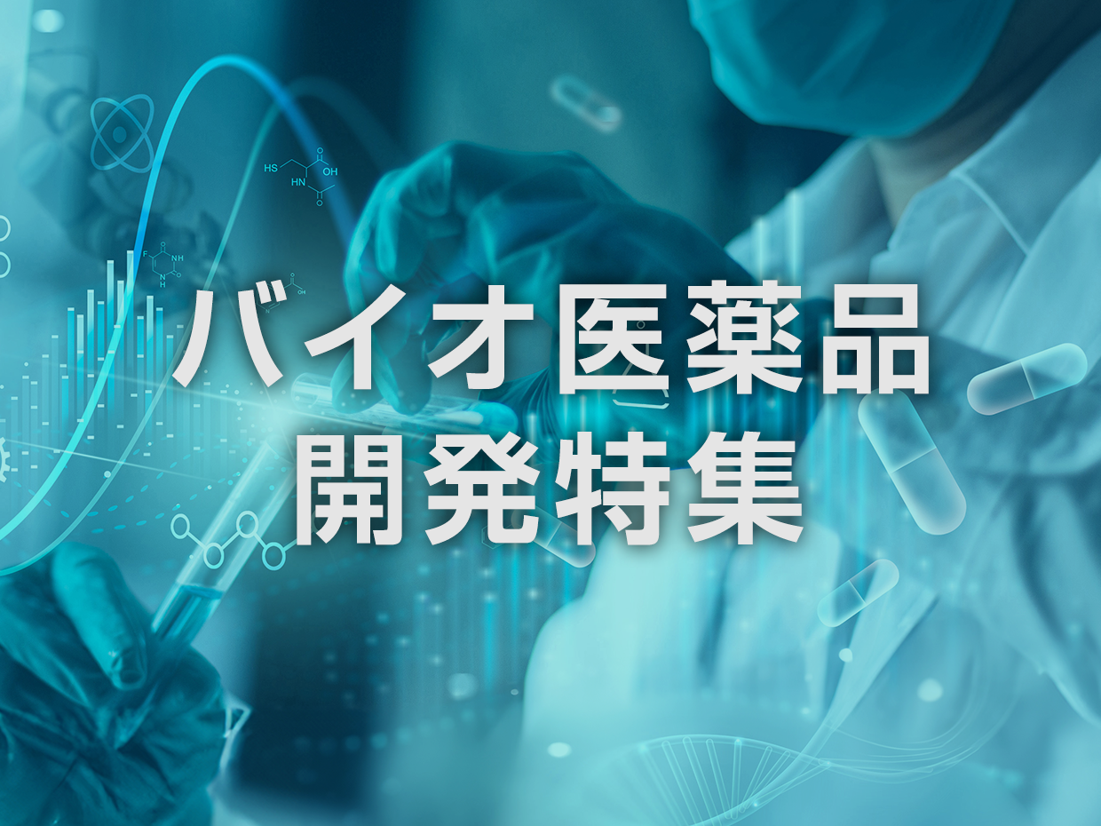 特集画像