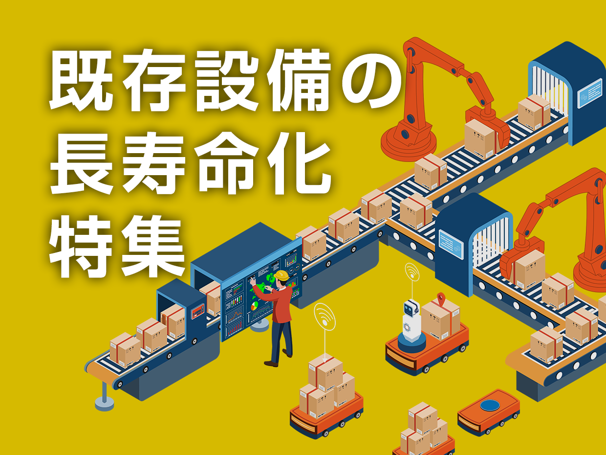 特集画像