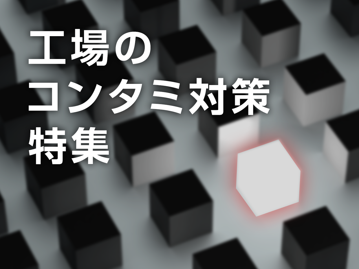 特集画像