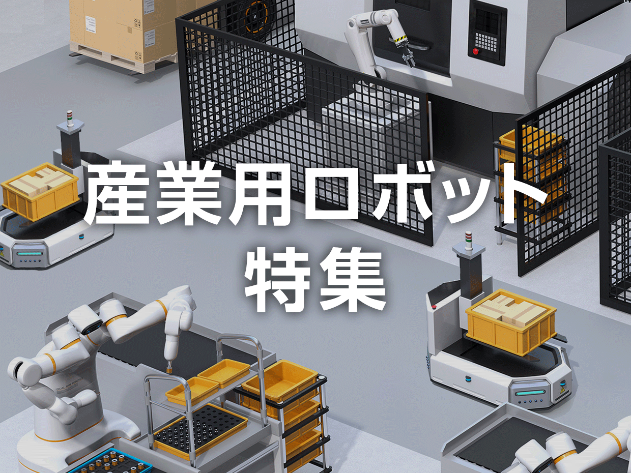 特集画像