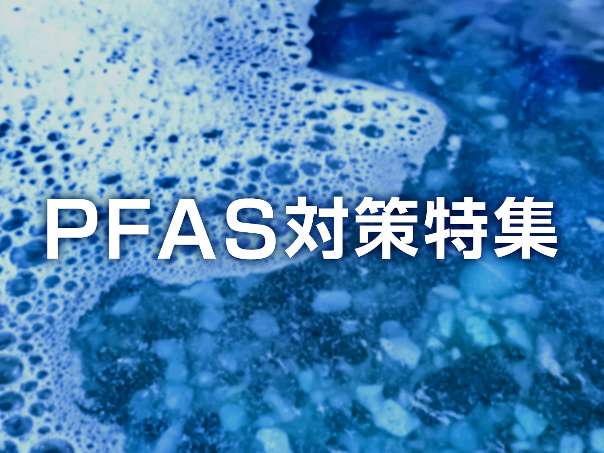 特集画像