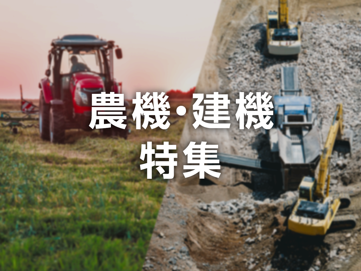 特集画像