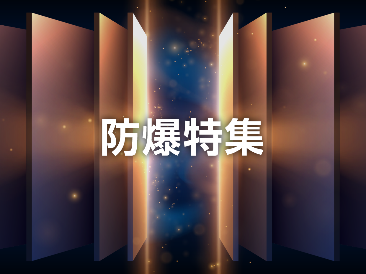 特集画像