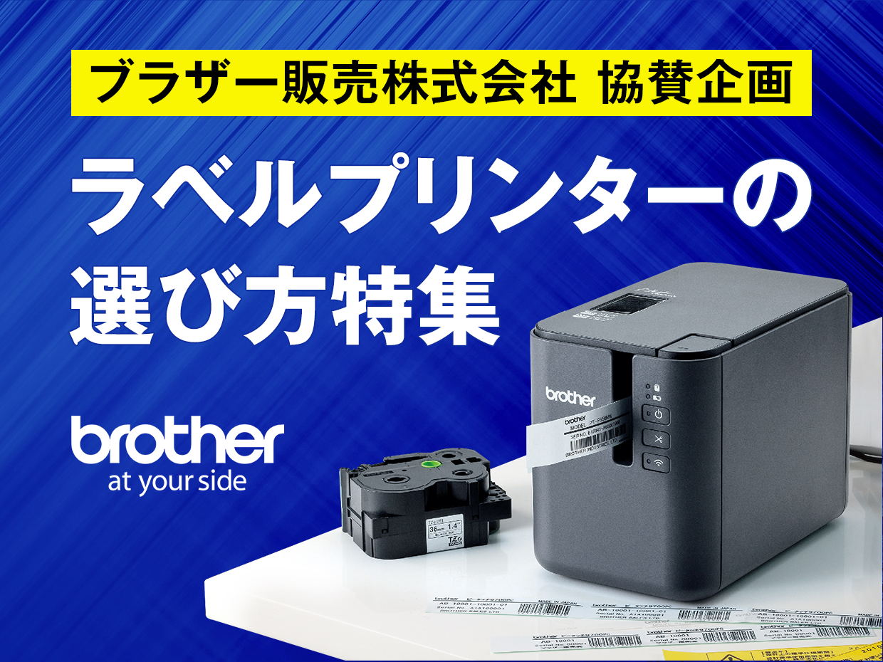 特集画像