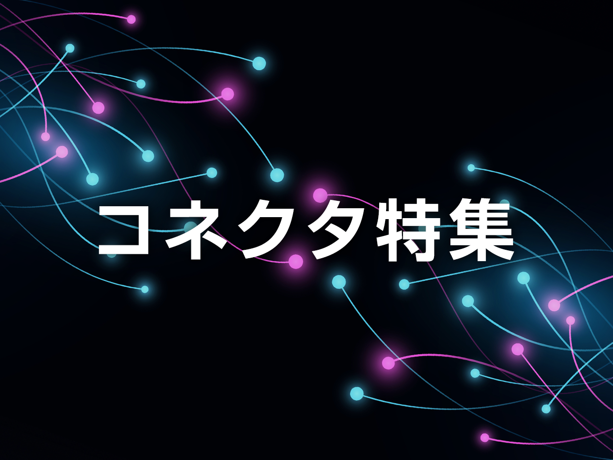 特集画像