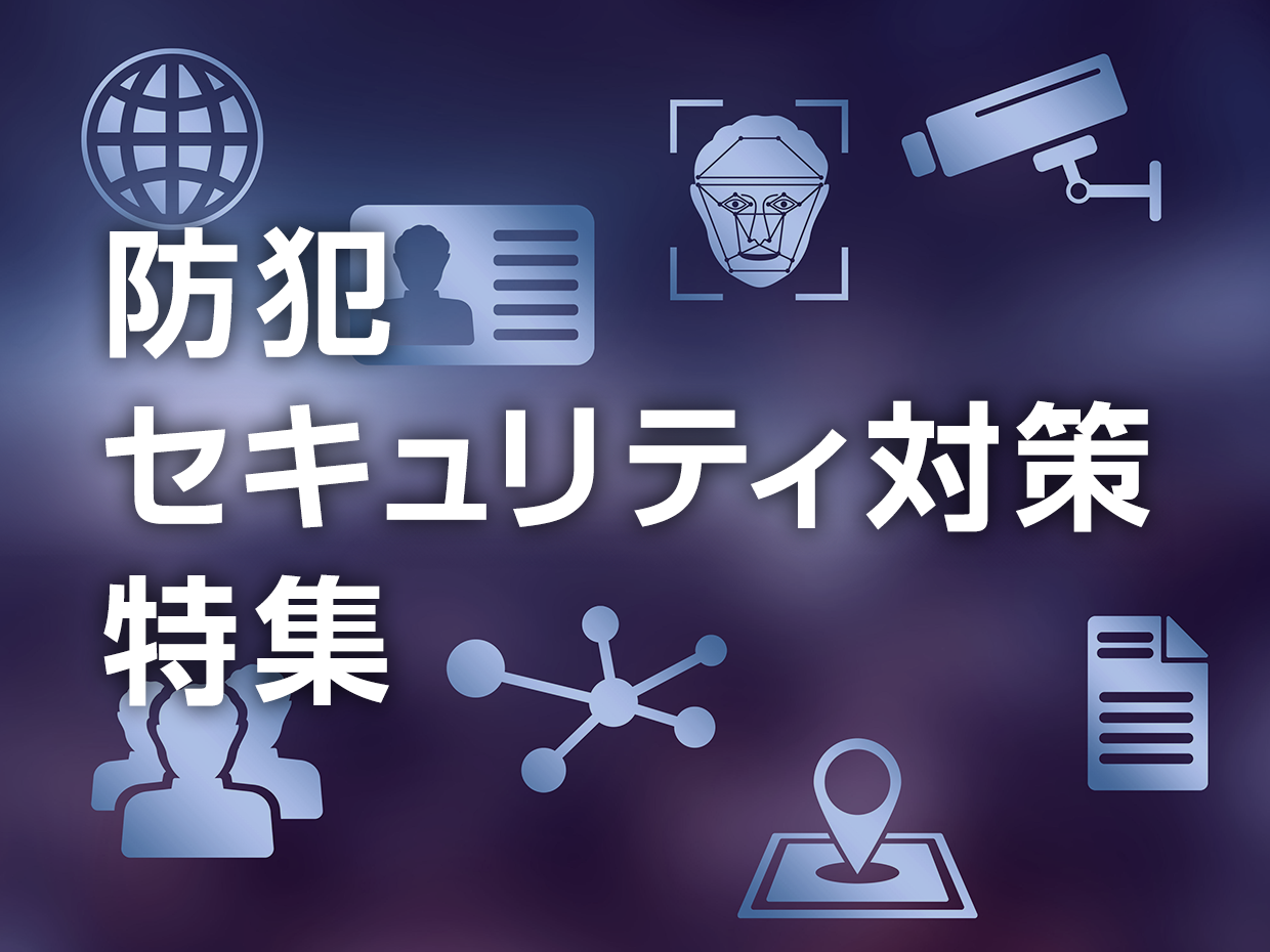 特集画像