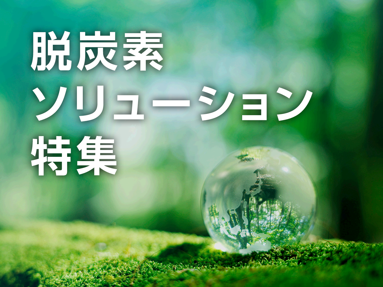 特集画像