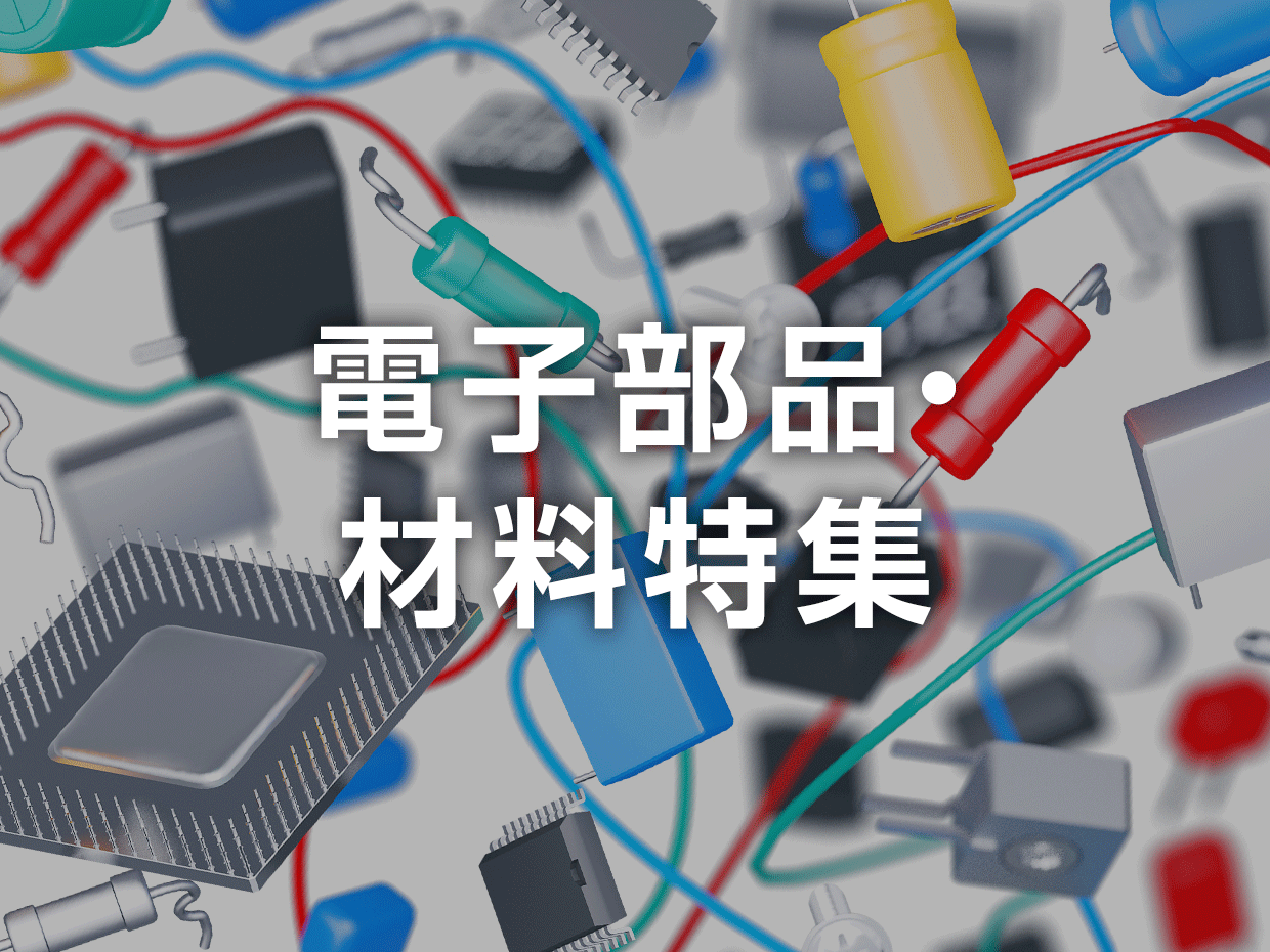 特集画像