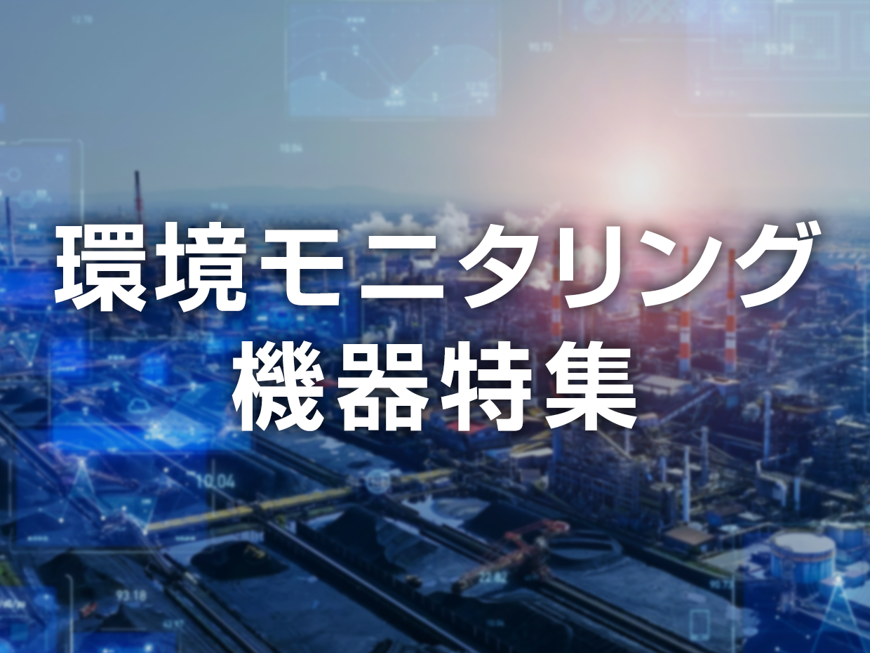 特集画像