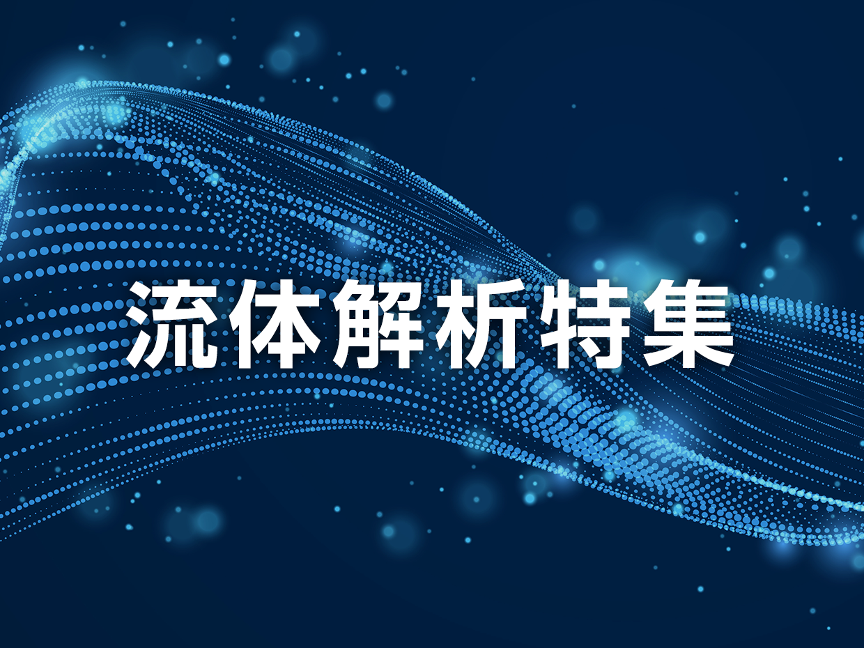 特集画像