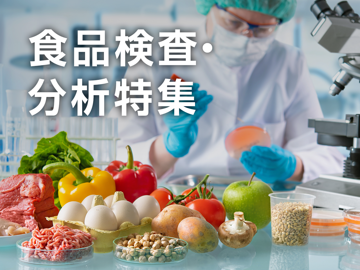 特集画像