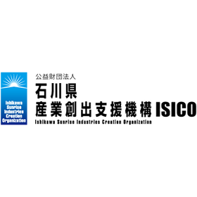 財団法人石川県産業創出支援機構