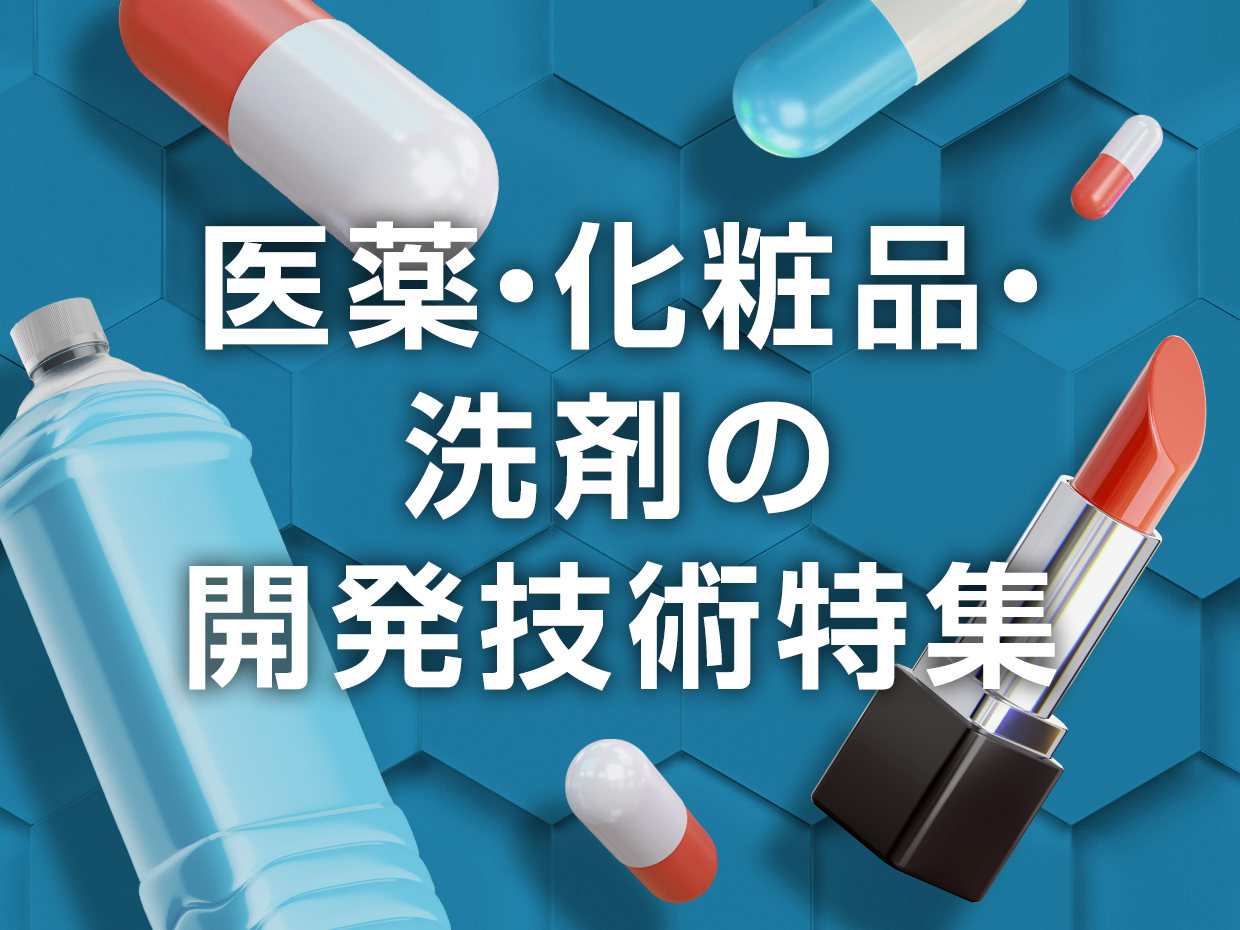 特集画像