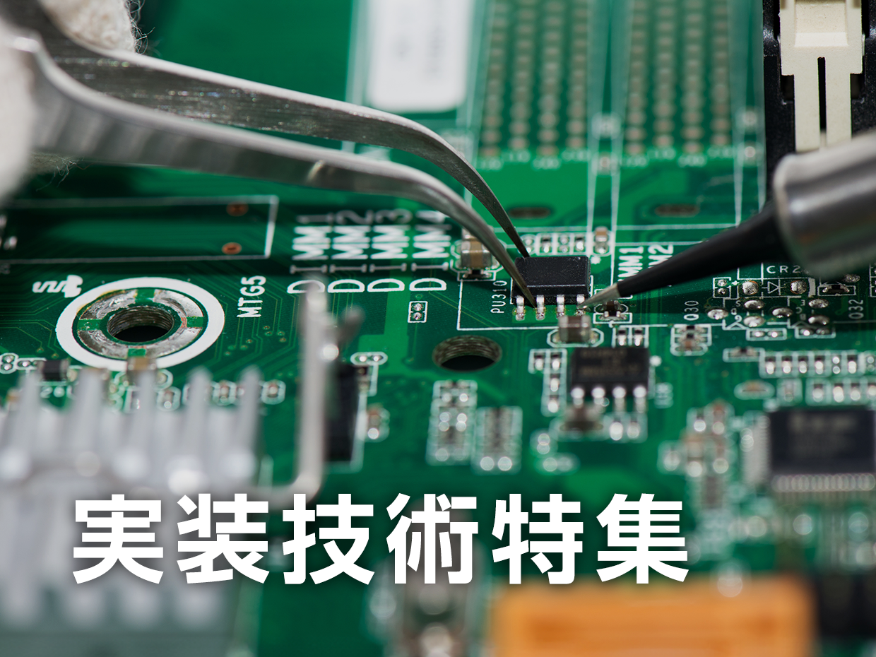 特集画像