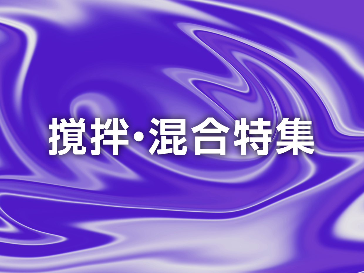 特集画像