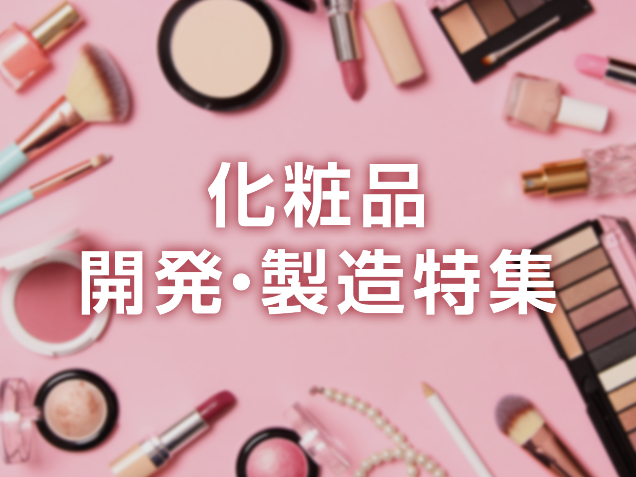 特集画像