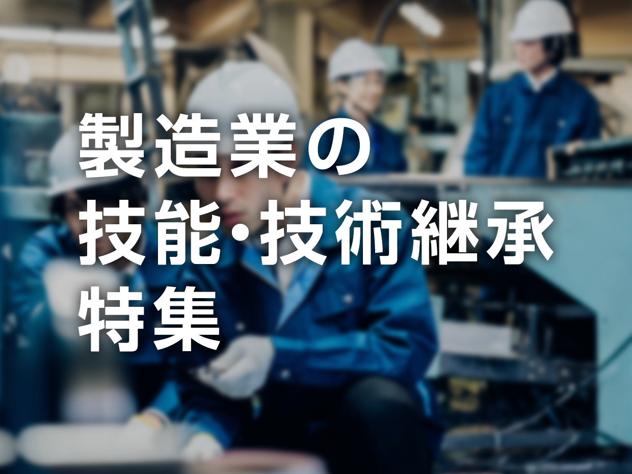 特集画像