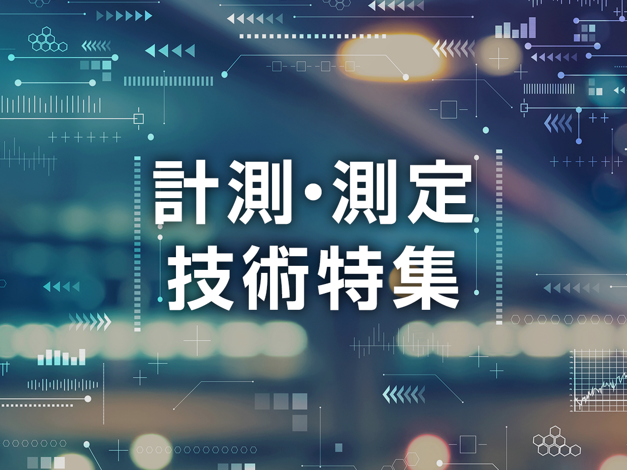 特集画像