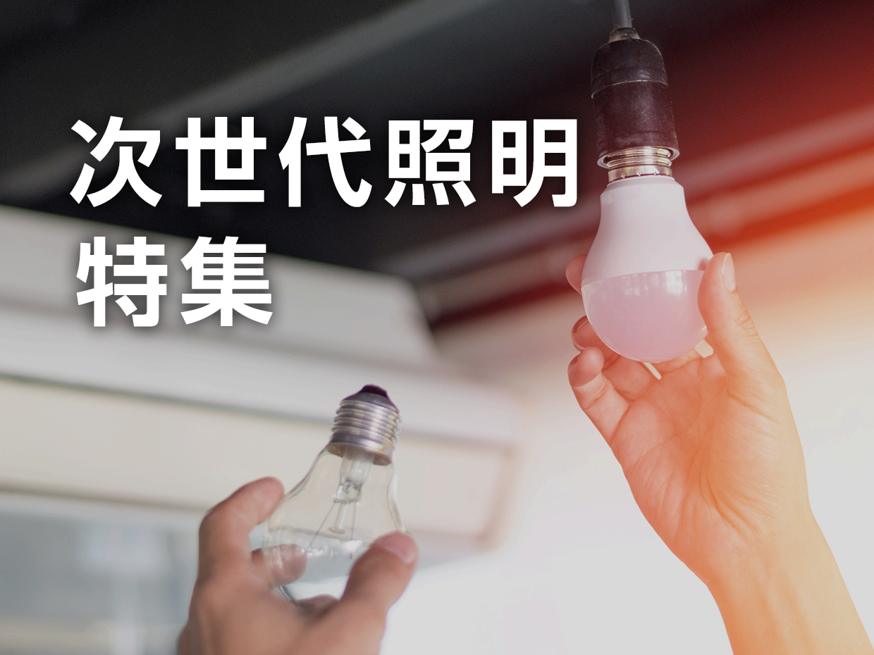 特集画像