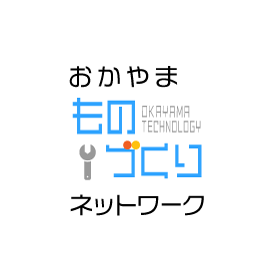 岡山県 産業労働部産業振興課