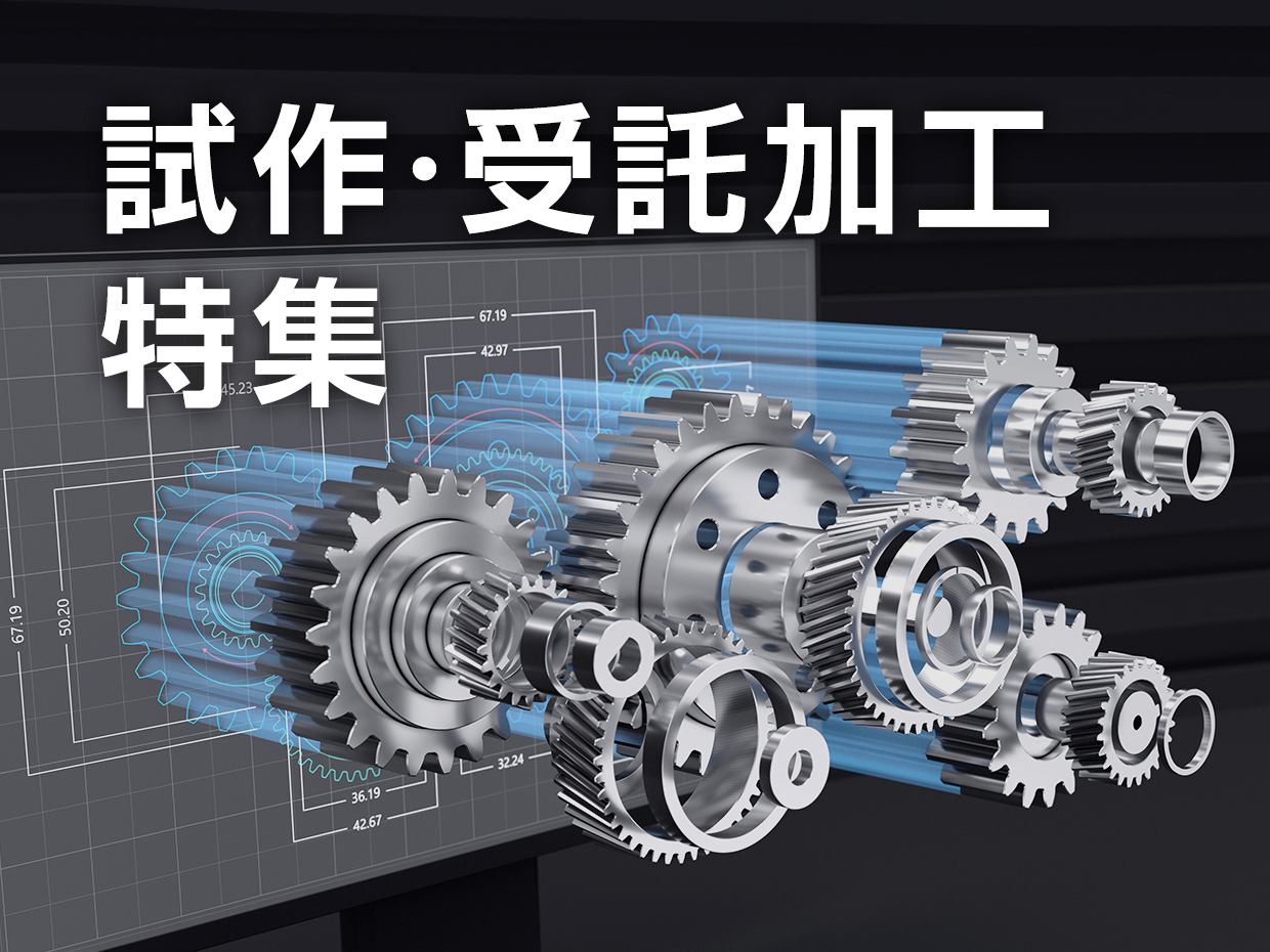 特集画像