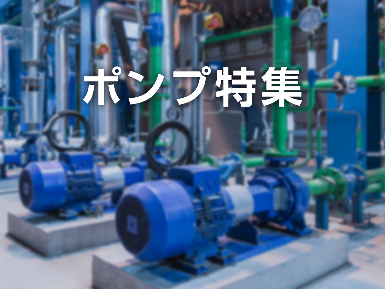 特集画像