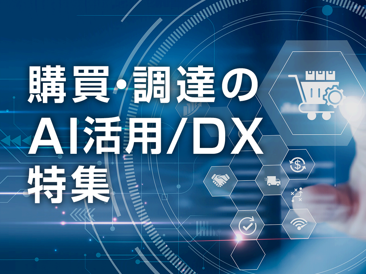 特集画像