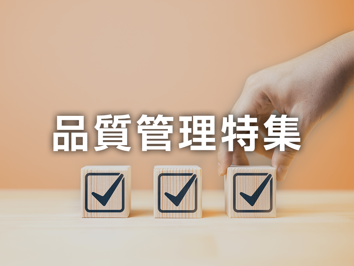 特集画像