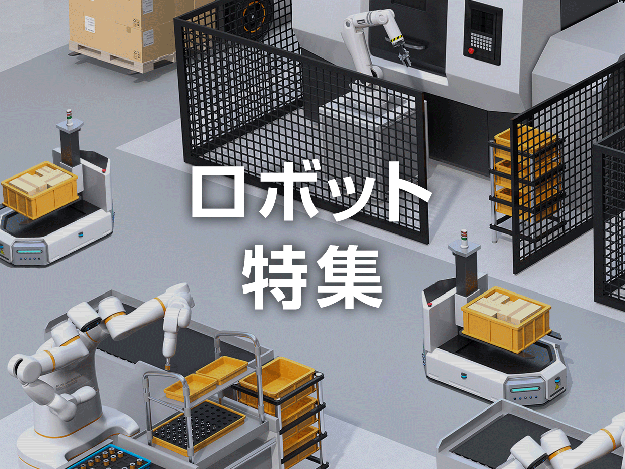 特集画像