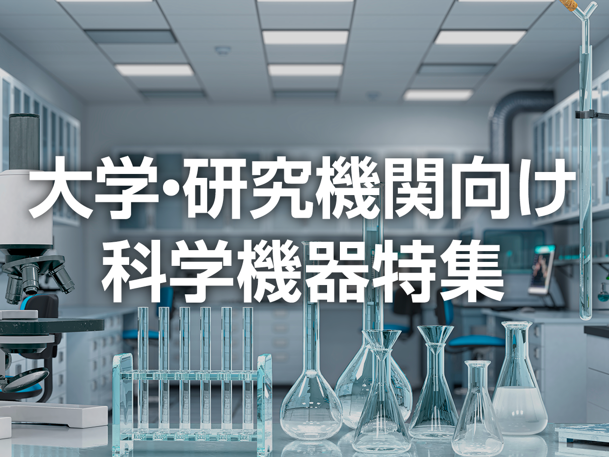 特集画像
