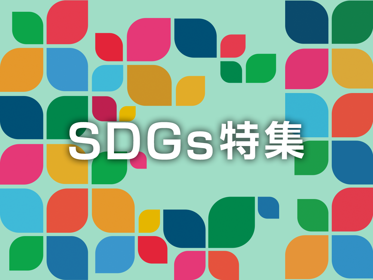 特集画像