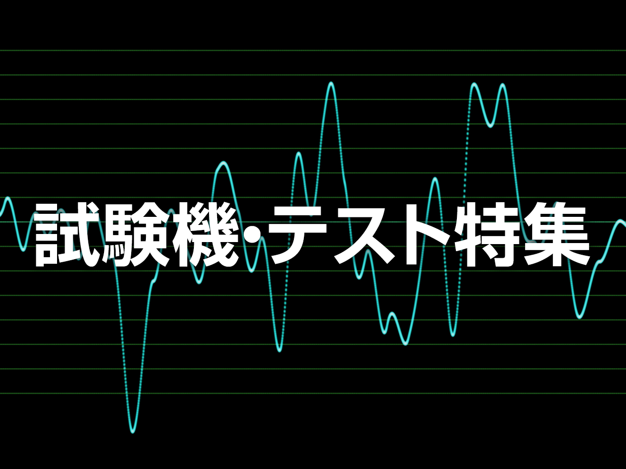 特集画像
