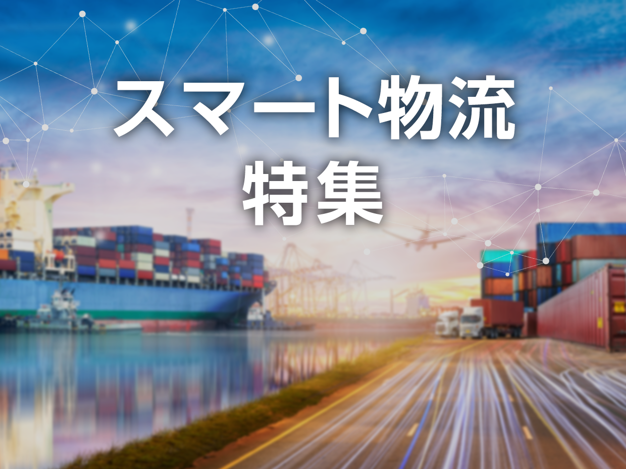特集画像