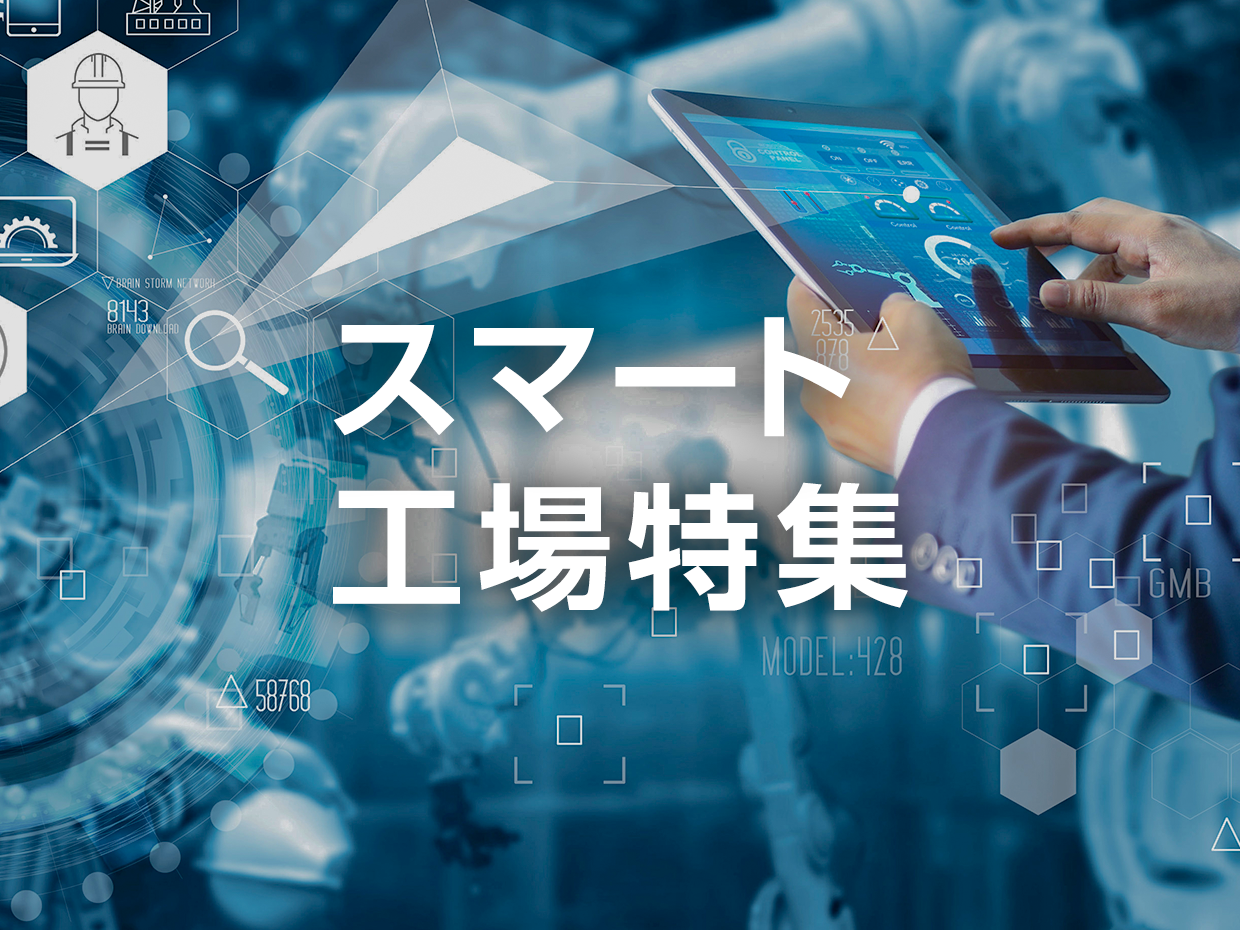 特集画像