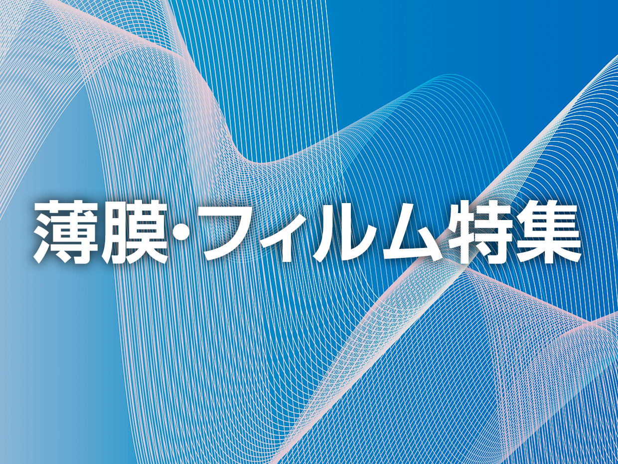 特集画像