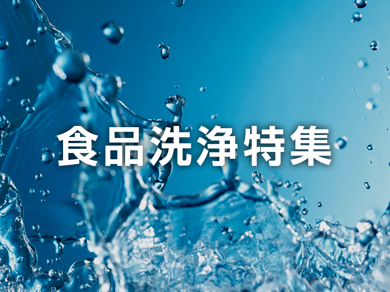 特集画像